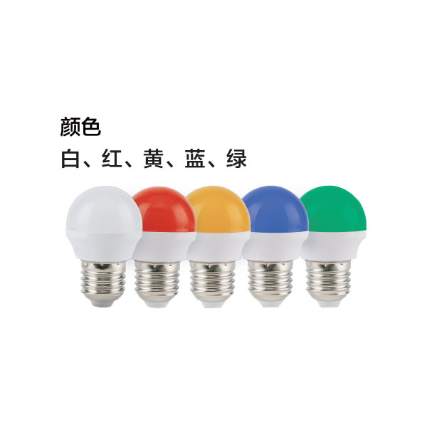 彩色球泡燈