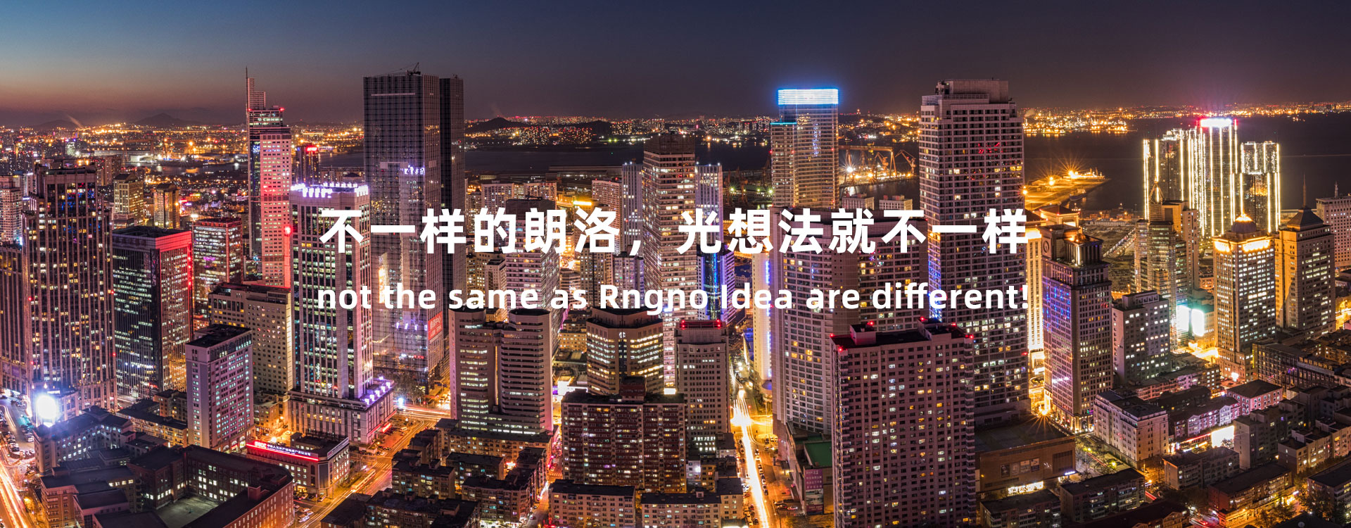 LED照明