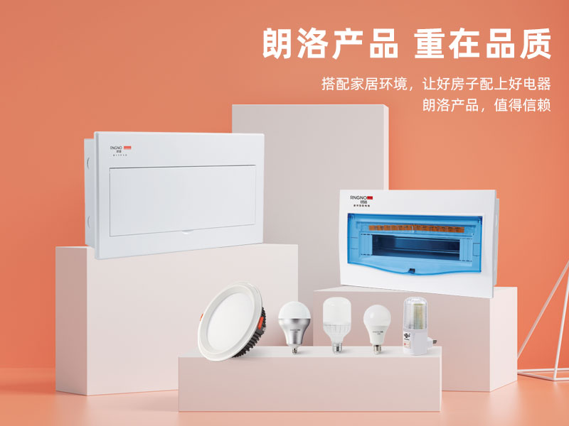 配電箱
